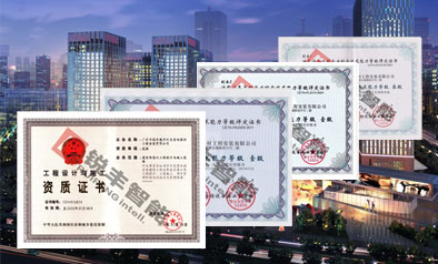 資質(zhì)·銳豐音響·讓世界聽到我們的聲音 資質(zhì)·銳豐音響·讓世界聽到我們的聲音